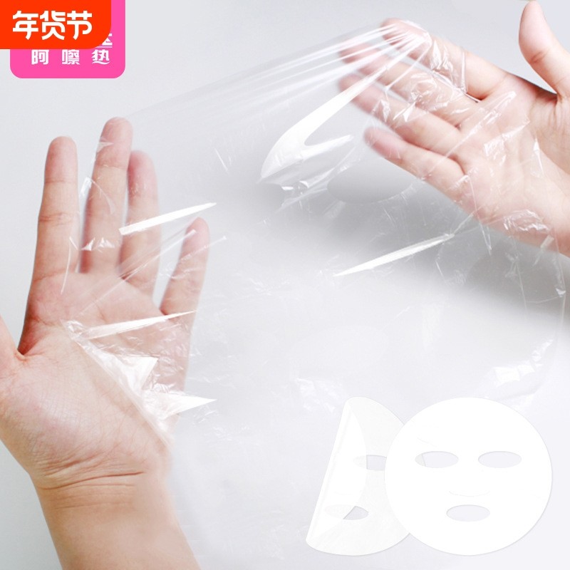 面膜贴/保鲜膜A1pn0-一次性透明保鲜纸膜美容院薄便携服帖水疗