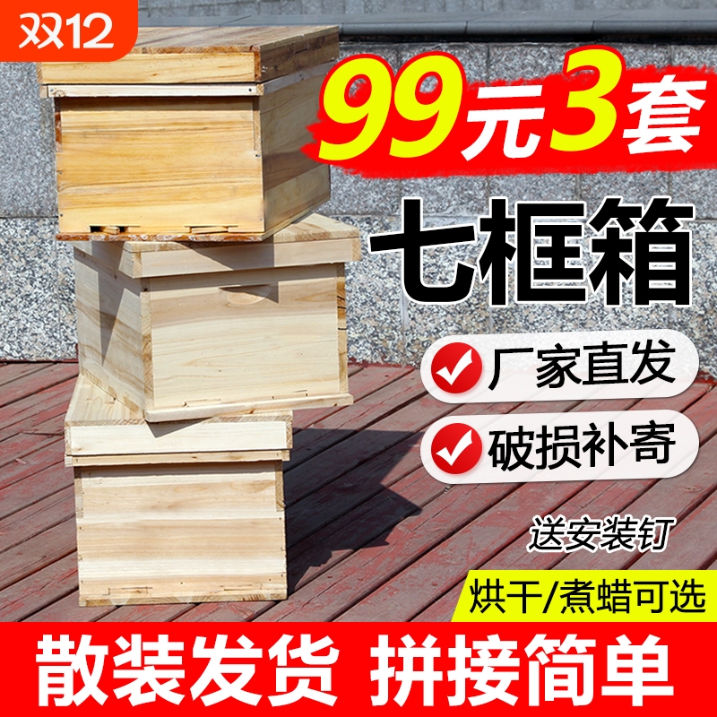 八千巢础正品八千中蜂巢础中蜂巢础片深房巢脾正品厂家养蜂工具