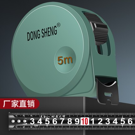 东升卷尺3米5米加厚盒尺7.5m10米高精度加硬圈尺测量防割手黑科技