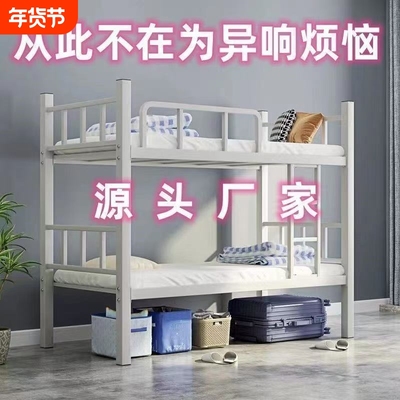 学生宿舍床双层床铁艺床酒店公寓上下床民宿高低床工地用铁架床