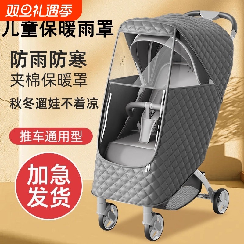婴儿车防风罩推车T1遛娃神器宝宝挡风罩冬季防风雨罩雨天防寒全罩