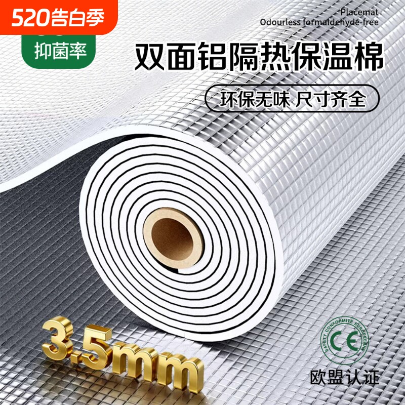 隔热膜窗户防晒阳光房铝膜遮阳铝箔防晒膜保温隔热板阳台遮光玻璃