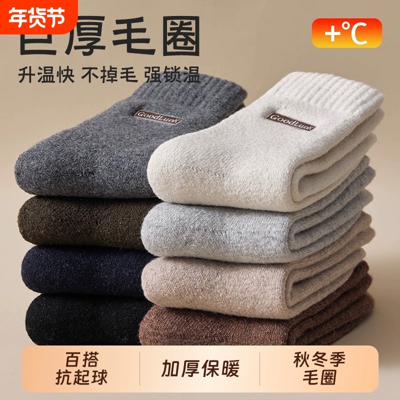 巨厚袜子男款秋冬中筒袜加绒加厚保暖毛圈中筒袜羊毛地板睡眠长袜,女士内衣/男士内衣/家居服,中筒袜,淘宝优惠券,粉丝福利购,淘宝优惠卷