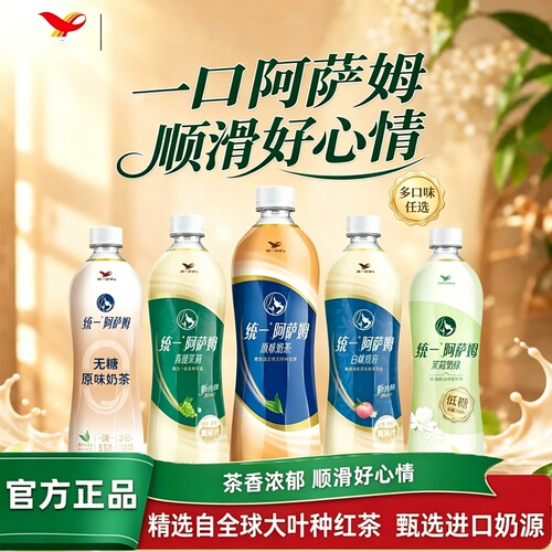 统一阿萨姆经典原味奶茶500ml*3