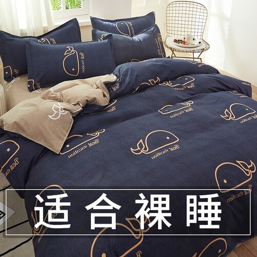 水洗棉四件套学生宿舍