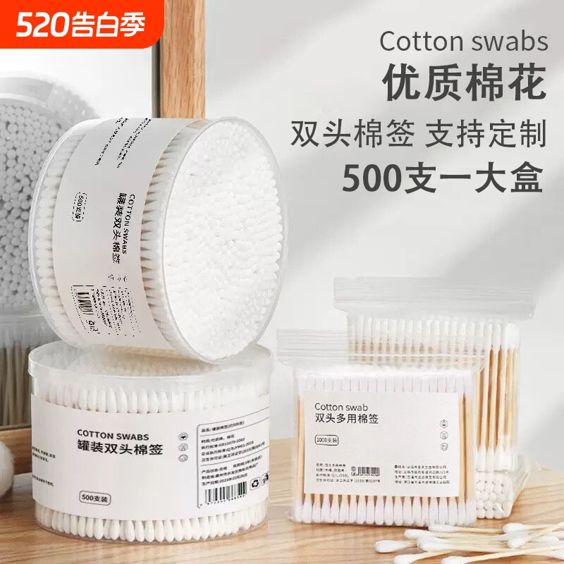 尖头棉签棉棒双头盒装袋装一次性化妆用掏耳朵家用不掉毛棉花圆头
