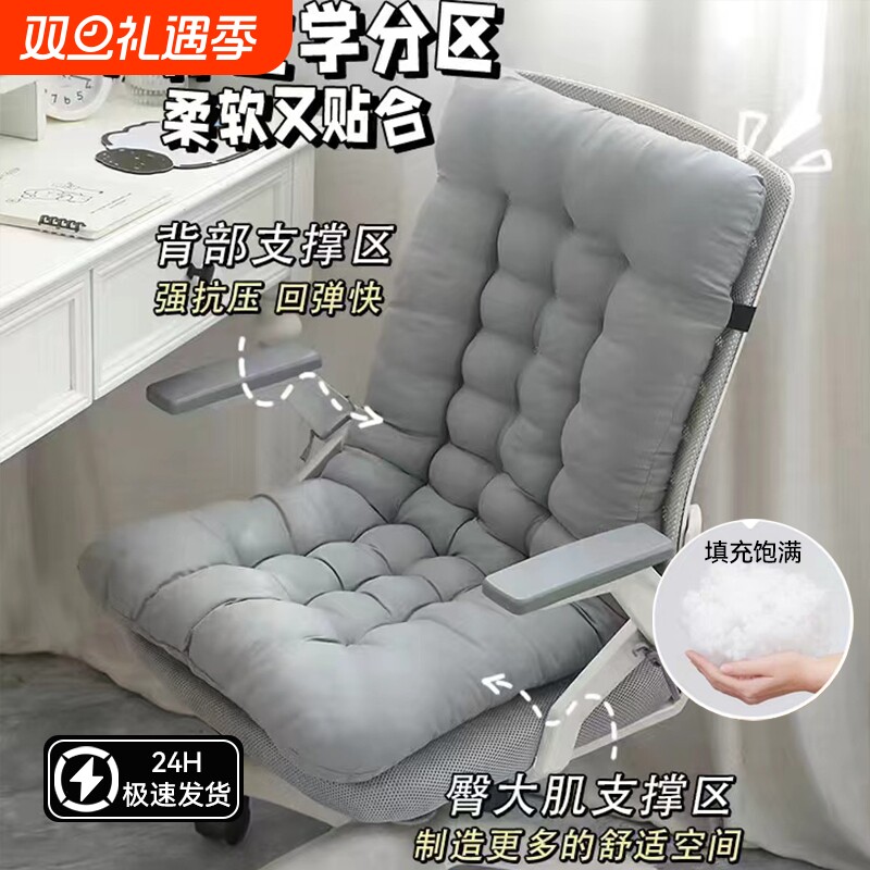 椅子坐垫靠背一体办公室座垫学生宿舍凳子椅垫办公椅冬天靠垫久坐