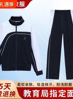深圳校服中学生秋冬男女运动套装