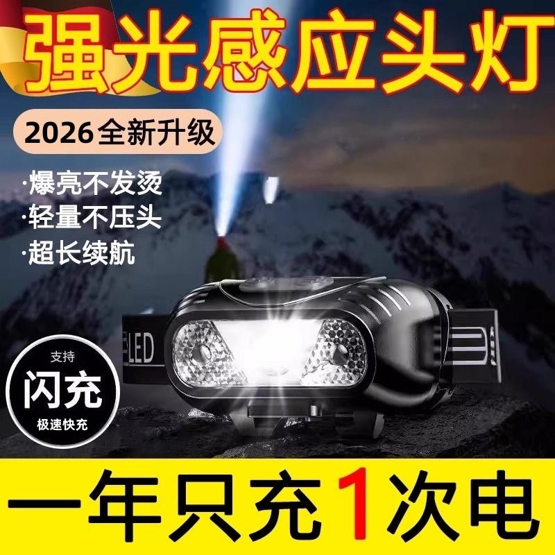 公牛适用LED头灯强光超亮夜钓专用登山防水头戴式手电筒赶海感应