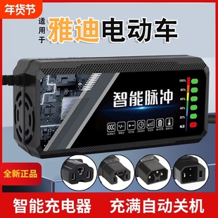 适用雅迪电动车电瓶充电器48V12AH60V20AH72V30A新国标脉冲修复
