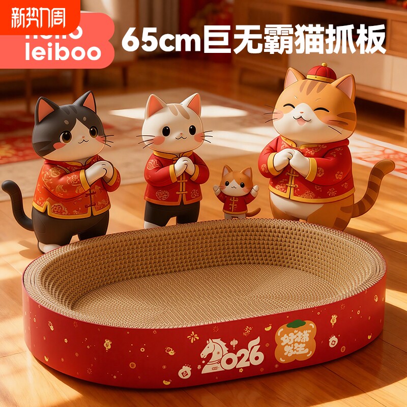 新年猫窝猫抓板一体耐磨不掉屑四季通用瓦楞纸猫咪用品猫爪盆睡窝