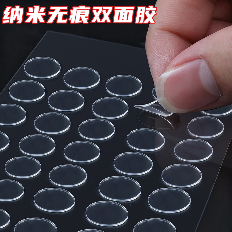 无痕双面胶纳米点胶贴对联不伤墙无痕贴结婚喜字粘胶透明贴高粘度摆件插排固定墙面不留痕贴手工圆点胶点点胶
