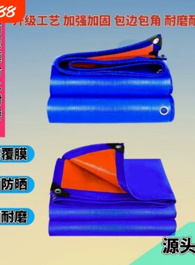 耐磨现货批发遮阳篷布遮雨布加厚盖布防雨布庭院雨布汽车泳池特厚