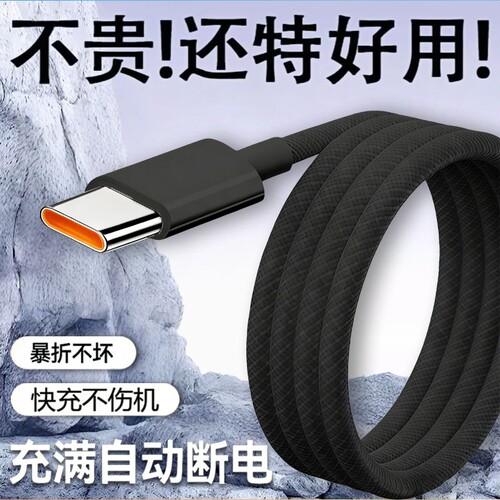适用华为MatePura系列编织线