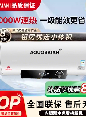 【上门安装】A0史密思热水器电家用卫生间小型50升60L储水式洗澡