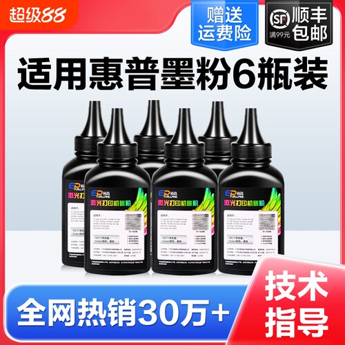 M1136/m1005碳粉M126a/p1106墨粉