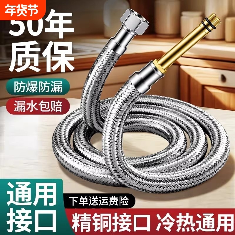 厨房水龙头软管冷热进水管防爆不锈钢编织尖头加长连接管热水器