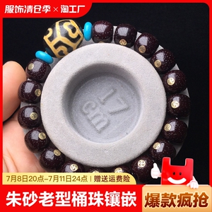 朱砂供星月菩提老型桶珠镶嵌铜万字手串达洛天珠文玩佛珠男女手链