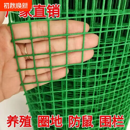 养殖鸡鸭鹅菜园围网栅栏