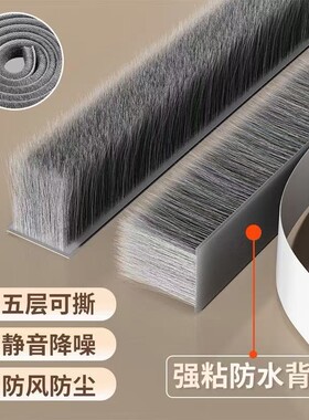 推拉窗衣柜门缝密封条防风防尘条