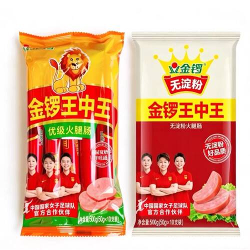 金锣500g无淀粉优级王中王