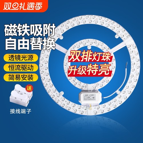 超亮led灯芯改造吸顶灯替换灯盘