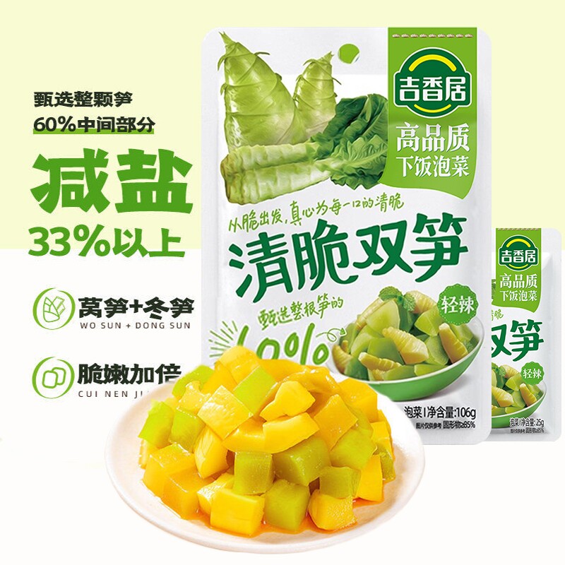 吉香居清脆双笋106g微辣下饭菜图片