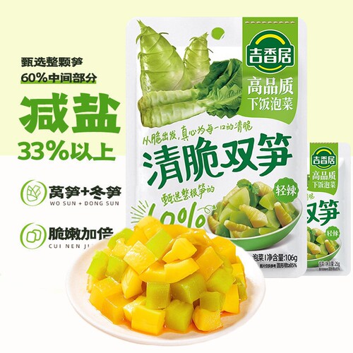 吉香居清脆双笋106g微辣下饭菜