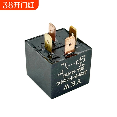 汽车继电器jd2912小脚大功率