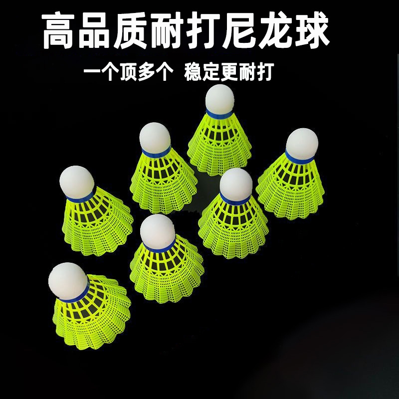 室外防风正品专业不易烂塑料球尼龙羽毛球耐打王训练比赛胶球