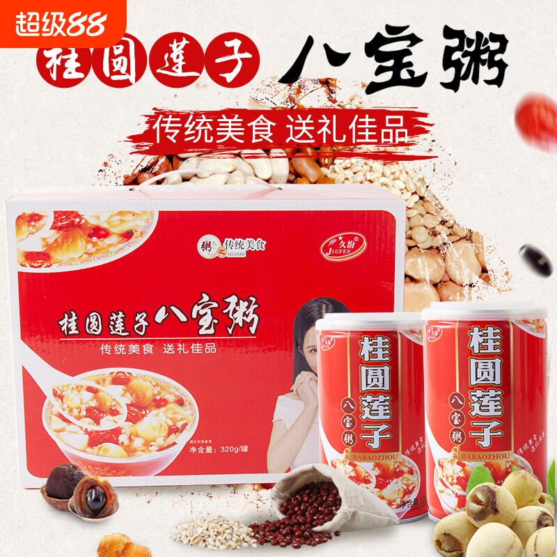 八宝粥桂圆莲子12罐|千人加购图片