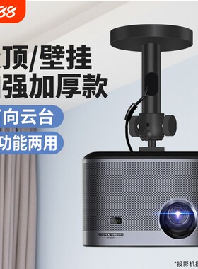 投影机加厚型壁挂伸缩吊装支架