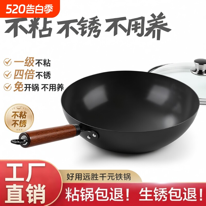 章丘炒菜锅传统铁锅旗舰老式炒锅家用不粘锅无涂层燃气煤气灶适用