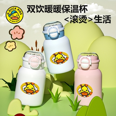 小黄鸭潮酷316保温小肚杯