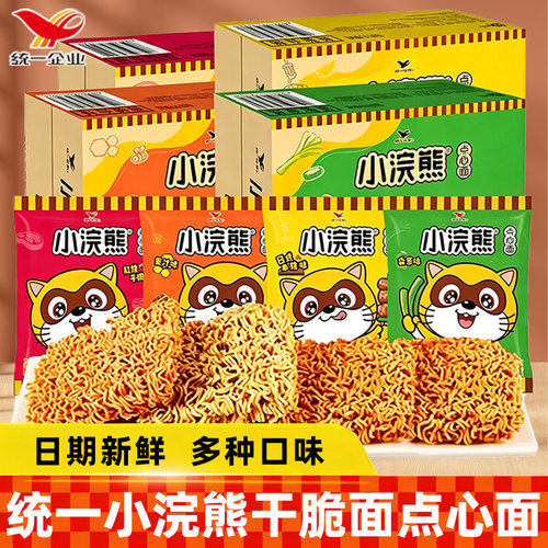 统一小浣熊干脆面60包整箱