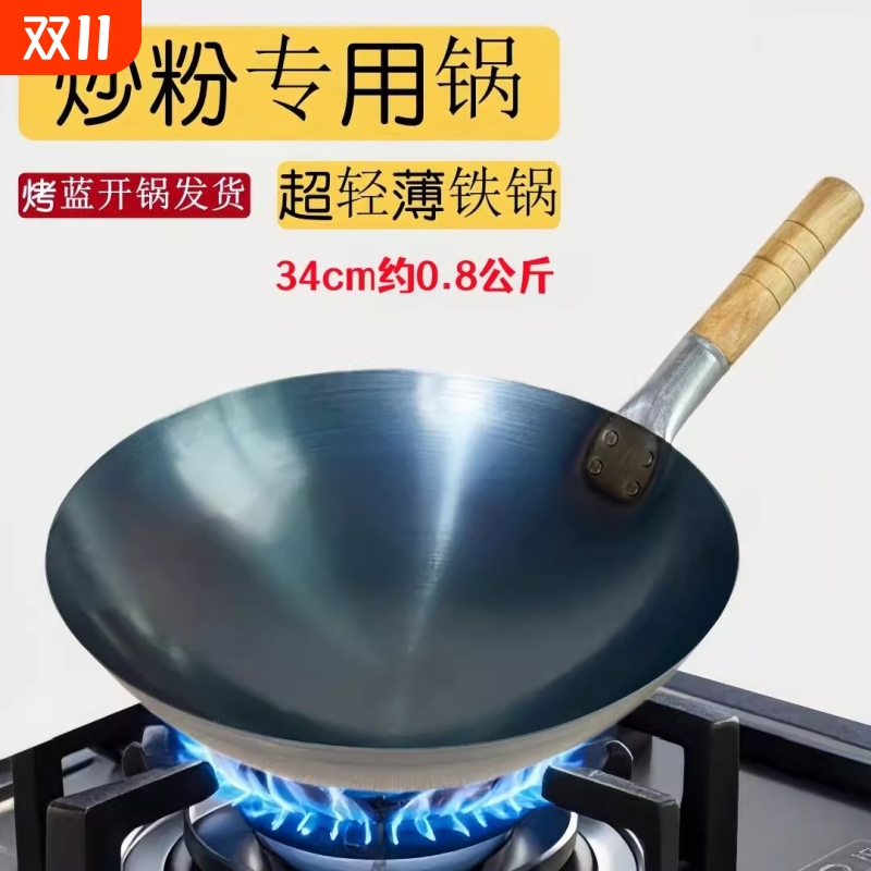 炒粉炒饭商用炒锅摆摊专用不粘锅