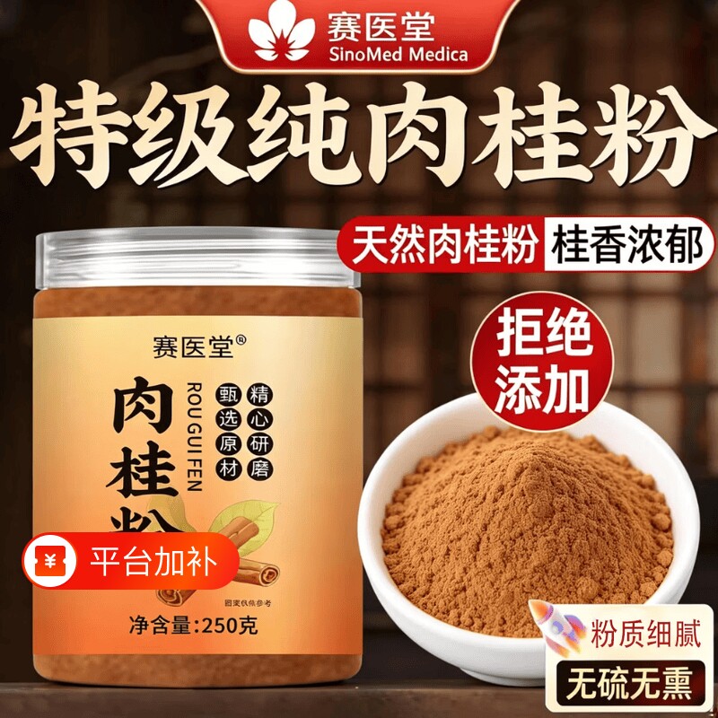 天然肉桂粉食用特级纯粉中药材100%无添加精选咖啡甄选纯肉研磨