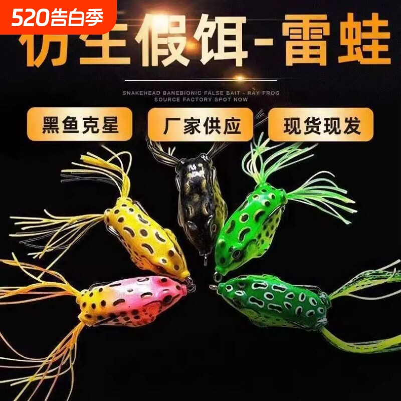 硅胶雷蛙远投套装打黑鱼钓鱼路亚双钩双须假饵渔具仿生溪流仿真