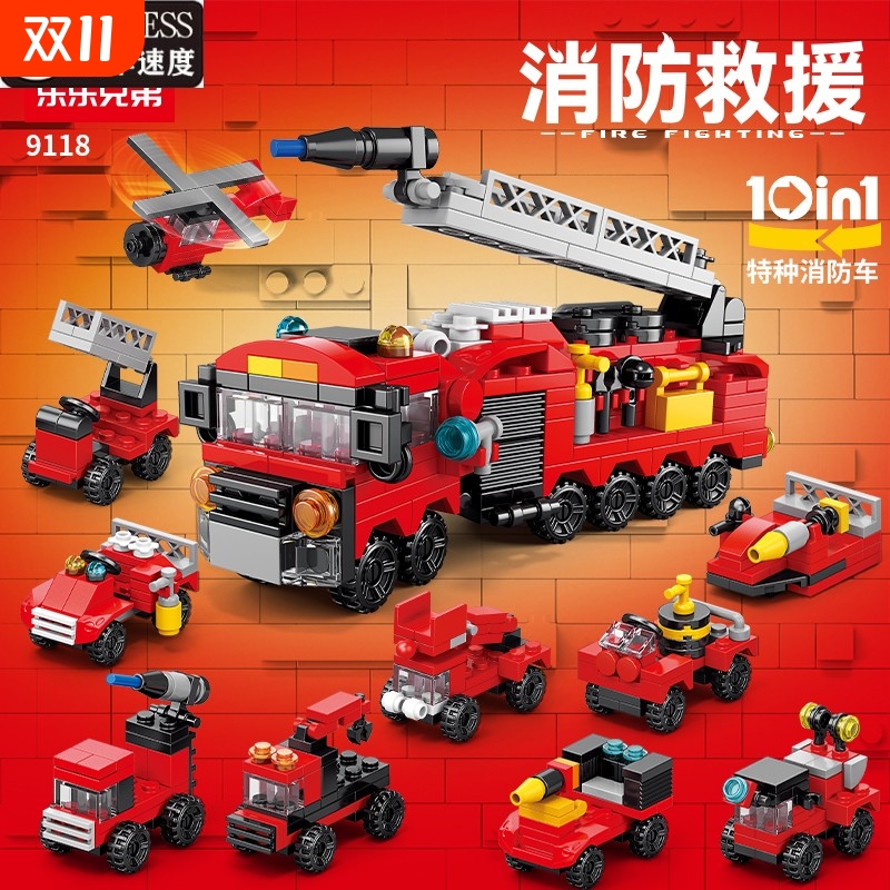 兼容乐高儿童益智消防汽车拼装玩具坦克模型积木工程拼图小颗粒礼