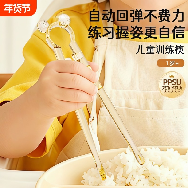 儿童宝宝筷子ppsu虎口训练筷1-6岁专用学习筷自主进食吃饭神器,婴童用品,儿童筷子,淘宝优惠券,粉丝福利购,淘宝优惠卷