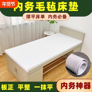 制式硬羊毛毡床垫铺床单神器撑平防皱内务毛毡床垫透气加厚垫折叠