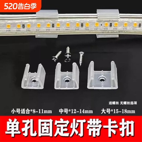 led灯带专用卡子灯带卡槽卡扣
