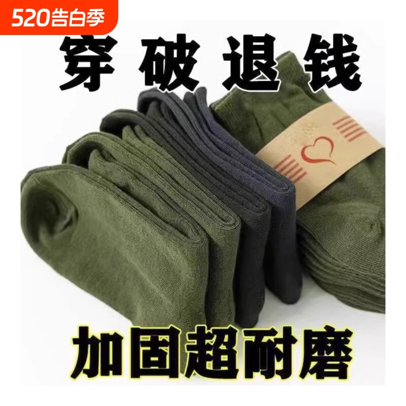 40双军训袜子男款厚款耐磨长筒大码中老年工地四季便宜针织中筒袜