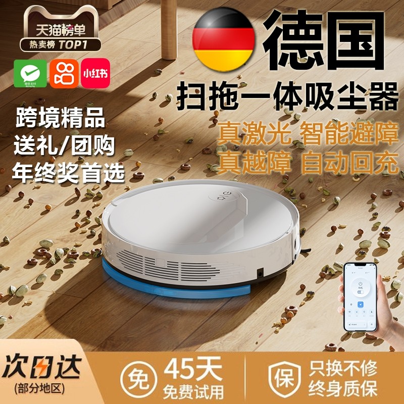 扫地机器人智能全自动家用扫拖吸一体机自动回充真空吸口不缠毛发_虎窝淘