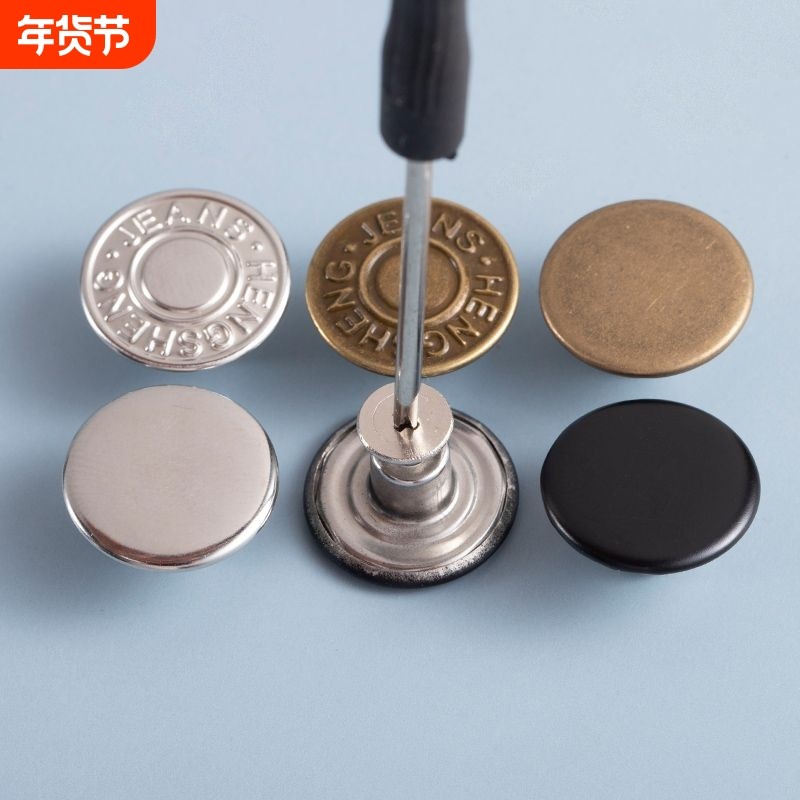 牛仔裤扣子免打孔可调节拆卸改腰围大小固定神器免缝免钉收腰纽扣