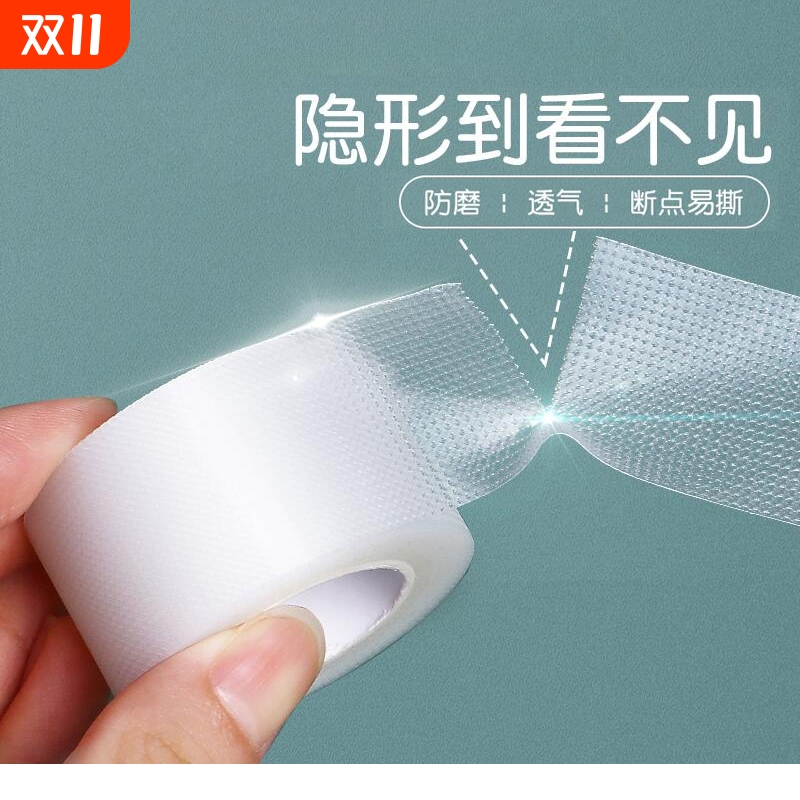 2卷防磨脚后跟贴隐形透明随意贴