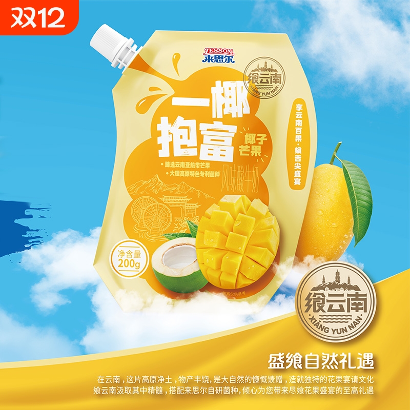 来思尔椰子芒果酸牛奶牛油果青瓜西柚石榴拒绝焦绿一椰抱富袋装