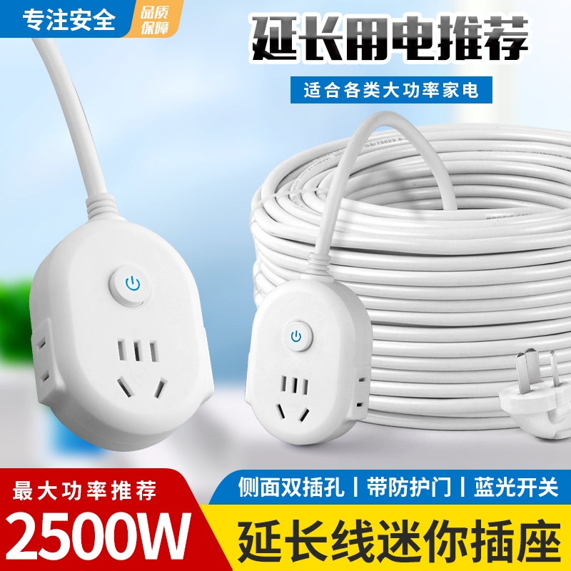 多功能插座大功率家用电器转换插排三插头延长线10A带开关电源