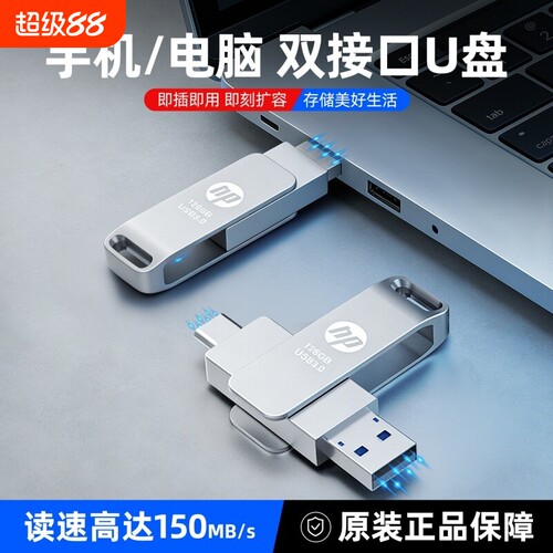 手机U盘typec双接口电脑两用高速128g大容量优盘256g3.0车载扩容