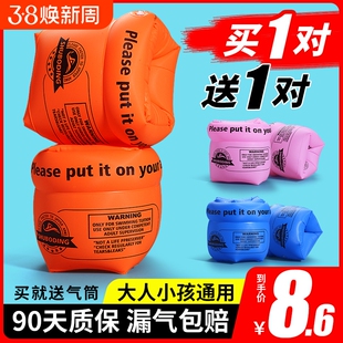 儿童游泳圈成人水袖气囊手臂圈大人宝宝浮漂泳袖游泳装备神器男女